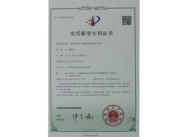 实用新型专利
